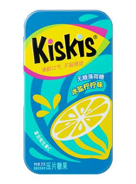 Kiskis冰盐柠柠味无糖薄荷糖