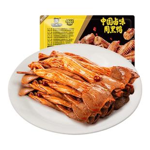 【周黑鸭旗舰店】锁鲜气调盒装卤鸭郡把100g 麻辣甜风味武汉特产