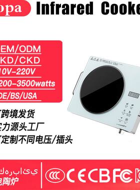 电陶炉家用智能大功率火锅stove炒菜光波炉电磁泡茶electric烧烤