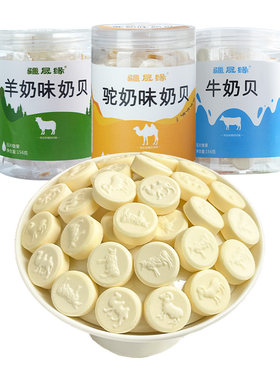 新疆特产牛奶片奶贝解馋休闲零食
