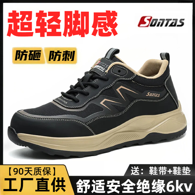 2024新款劳保鞋男士夏季防砸防刺穿电焊工老保工作带钢板透气工地