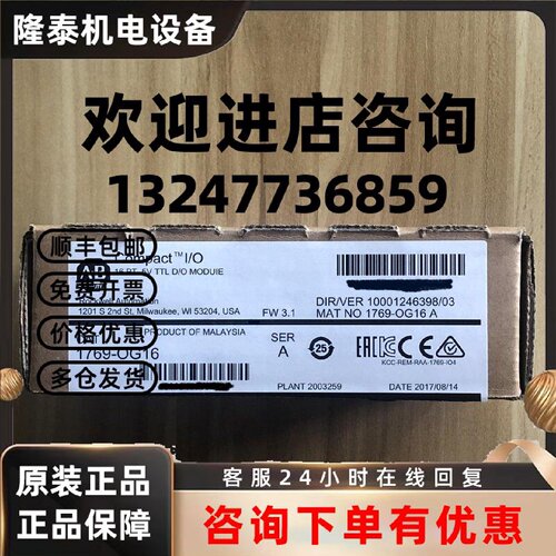 议价1769-OG16  AB罗克韦尔PLC  顺丰包邮  质保一年
