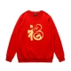 Red Hot Blessing Monkey