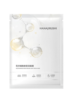 花印补水保湿贴片面膜学生