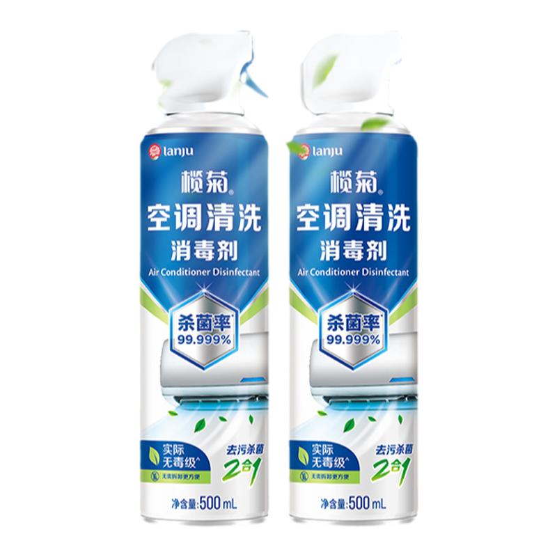 榄菊空调清洗剂强力去污洗空调专用清洁剂净化喷雾剂免拆免洗工具