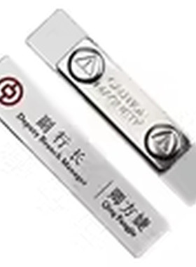 新款中国银行工号牌定制金属胸牌定做银行员工工牌胸卡磁铁工作牌