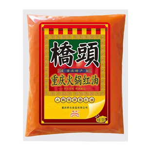 重庆特产桥头火锅红油500g老油火锅餐饮商用牛油无渣牛油底料组合
