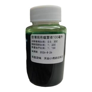 台湾明月噬菌体比利时进口噬菌体鸟用健康饮料