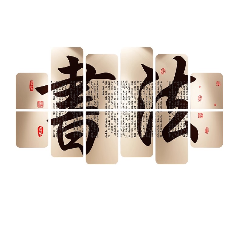 硬笔书法教室布置装饰