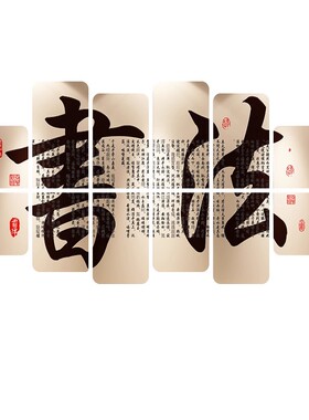 硬笔书法教室布置装饰