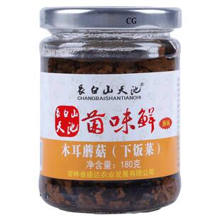 长白山山珍酱木耳榛蘑猴菇蘑菇酱高档礼盒装东北特产大全吉林礼品