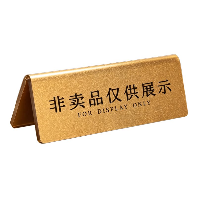 【高端质感】双面展示牌桌面立牌