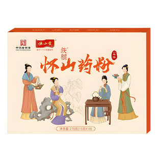 怀山堂铁棍山药粉焦作铁杆山药粉干片怀淮山粉纯粉中老年粉黄罐粉