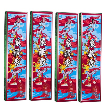 观音财神道家净化空气象藏香