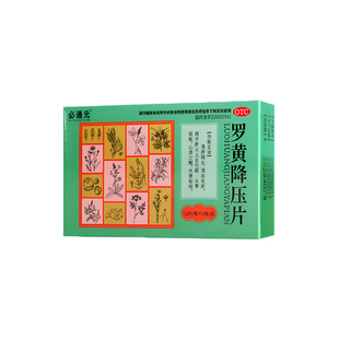 必通元罗黄降压片12片/盒清肝降火活血化瘀心烦少眠大便秘结