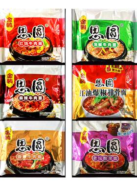 思圆金装袋面香辣红烧夜宵方便面