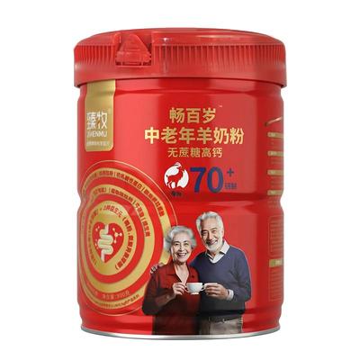 70+专用臻牧畅百岁中老年羊奶粉鱼油高钙配方0蔗糖800g年货送礼