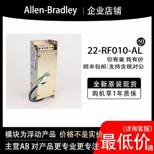 22-RF010-AL AB罗克韦尔模块输入输cpu质保一年