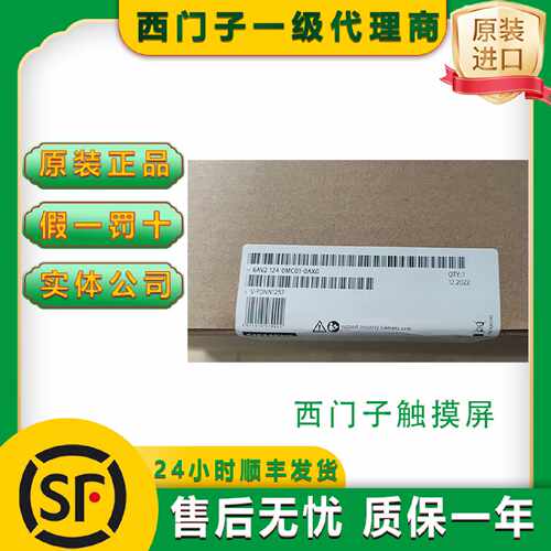 议价议价西门子触摸屏6AV2124-0MC01-0AX0/6AV2124-1MC01-0AX0原