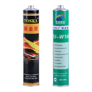文达钣金胶车用聚氨酯胶汽车密封胶挡风玻璃黑色焊缝尾翼白色强力