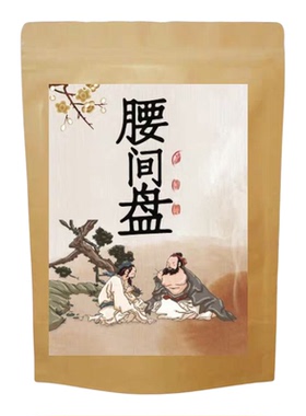 纯草本腰带热敷缓解坐骨腰椎养护