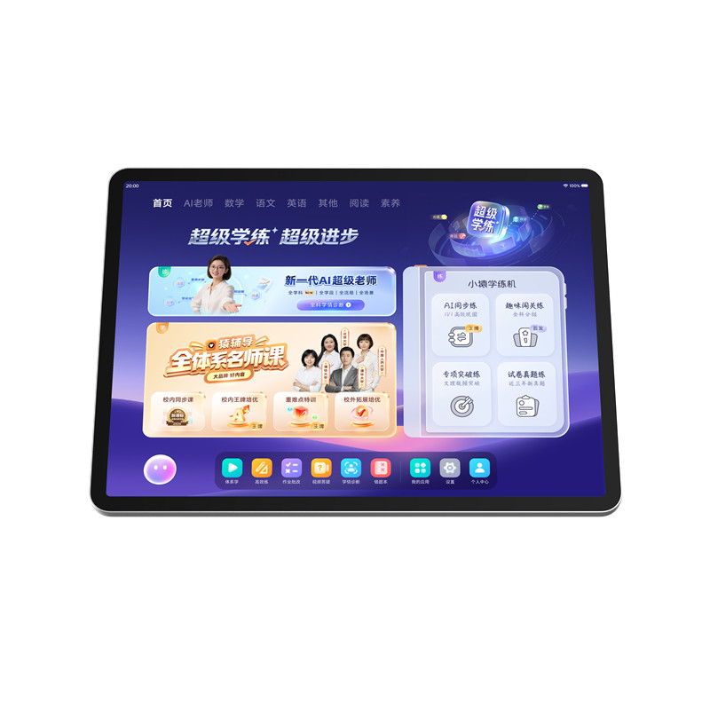 【咨询优惠领好礼】小猿学习机t6