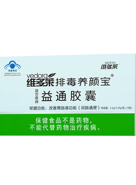 【润肠通便，一身轻松】