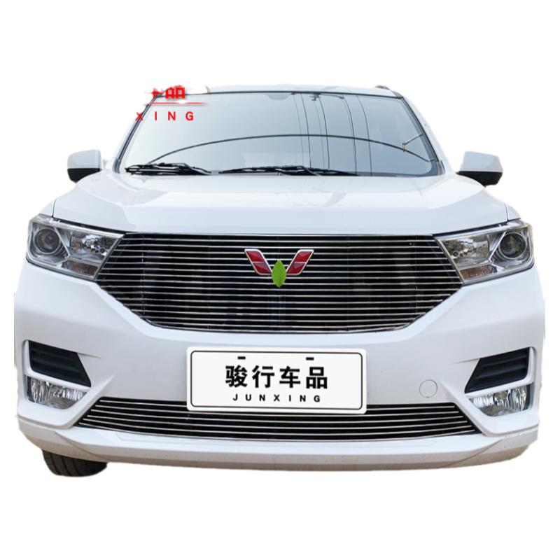 五菱宏光s1/plus改装前脸中网