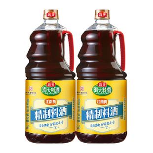 海天精制料酒家庭装1.9L*2瓶去腥解膻海鲜牛肉羊肉烹饪调料