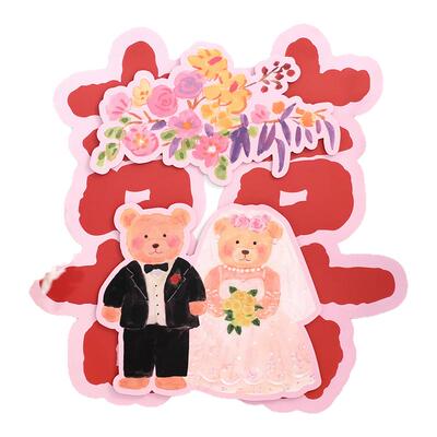 婚礼喜字贴婚房节庆装饰用品