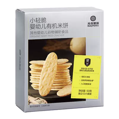 光合星球有机米饼磨牙棒babycare