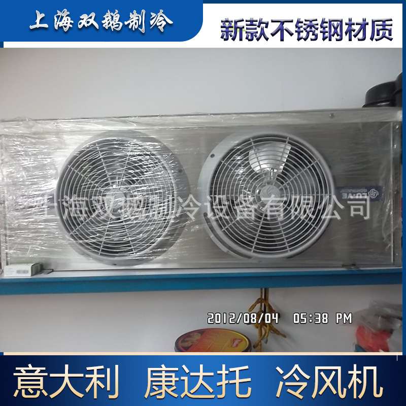 供应意大利康达托冷风机 S2HC71E50 吊顶式3.5匹保鲜冷藏库蒸发器