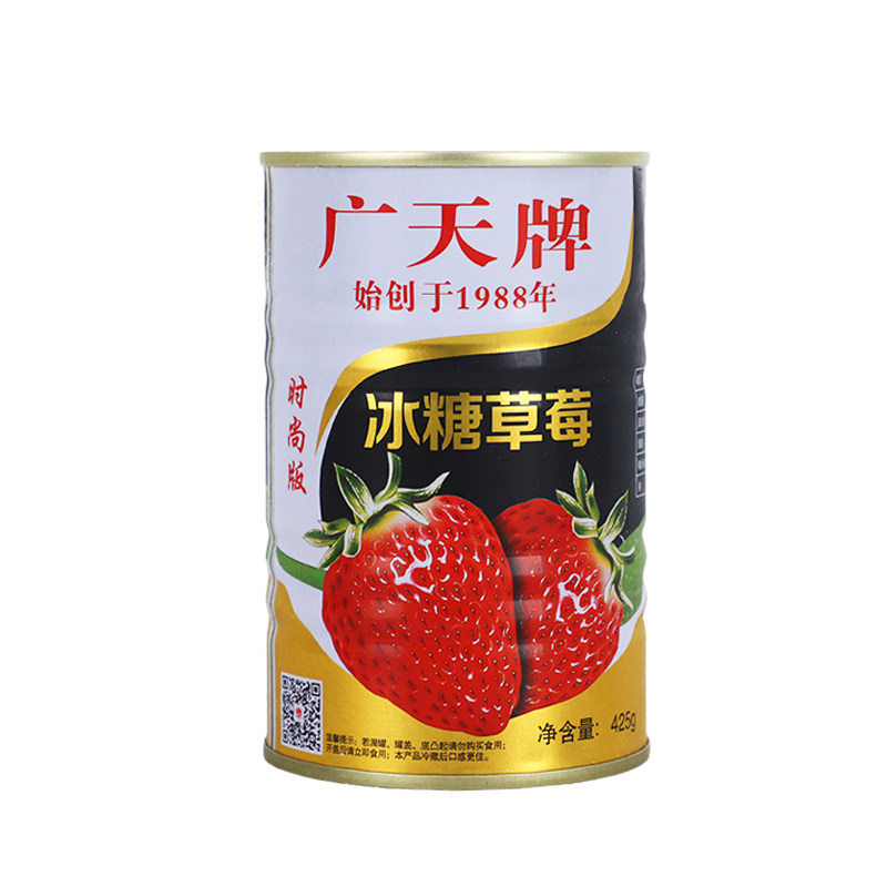 新货正品广天冰糖草莓罐头425g水果罐头零食送礼佳品黄桃葡萄丹东