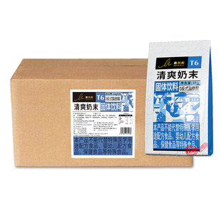 东晓植脂末T6奶茶奶精粉奶茶伴侣奶茶店专用原材料商用箱装20kg