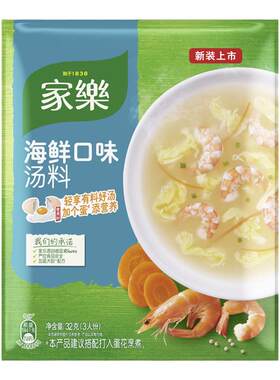 家乐海鲜口味汤料32g快熟速食