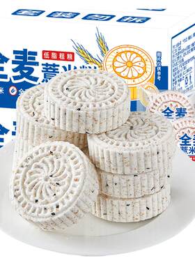 全麦薏米糕400g整箱传统糕点特产