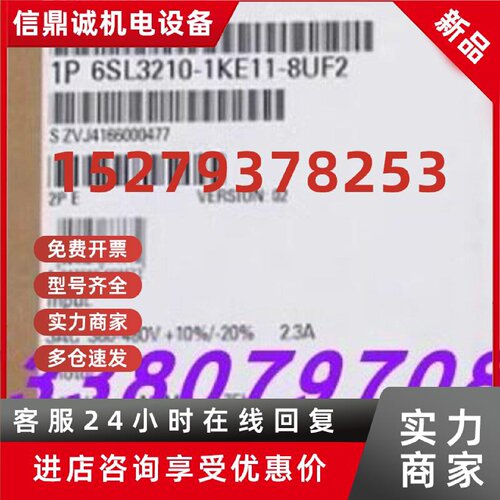 议价G120变频器6SL3210-1KE14/21/15-3UF2/3AF1/8AF2/7AF1