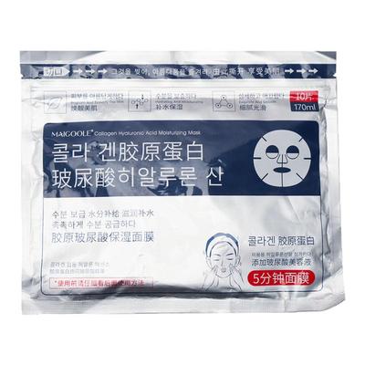 Maigoole胶原玻尿酸补水保湿面膜水润男女通用熬夜护肤滋润紧致