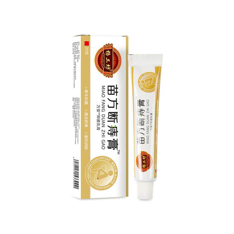 缓解肛周问题正品软膏