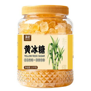 滇初黄冰糖1.5kg古法手工鲜蔗榨取罐装云南老冰糖块煲汤煮茶家庭