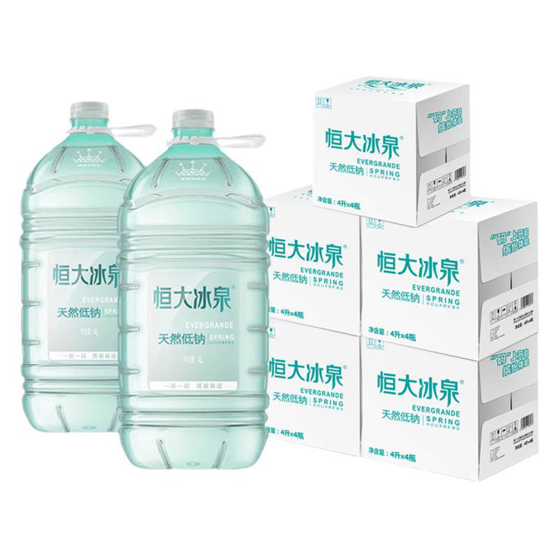 恒大冰泉矿泉水低钠4L*4桶*5箱