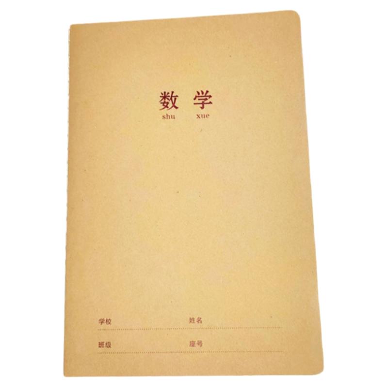 A5加厚牛皮科目本学生作业本阅读摘抄读书笔记纠错作文英语练习本