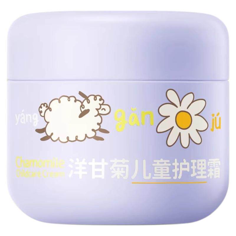 润本儿童洋甘菊滋润面霜护理霜