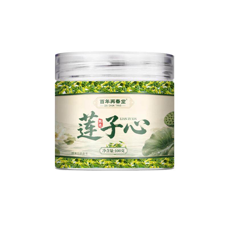 莲子心茶正品新货特级莲子芯干货官方旗舰店清新心火去泡水养生茶