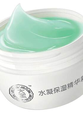 水凝保湿精华霜柔嫩大宝