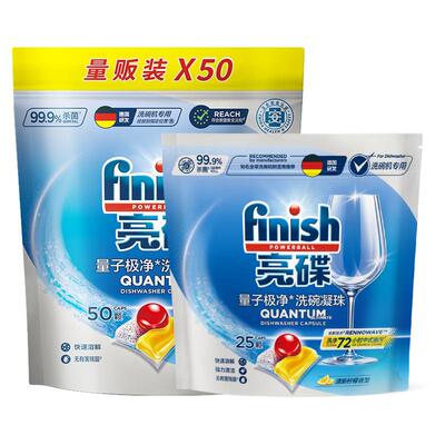 亮碟三合一洗碗凝珠|全机型适配