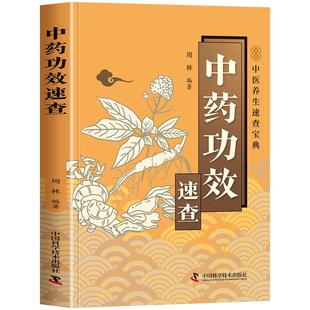 一病一讲轻松学 张景明主编 100讲轻松掌握90种常见病指南 正版书籍读懂身体信号轻松应对疾病穿透症状表象洞察病理机制 纠正认知