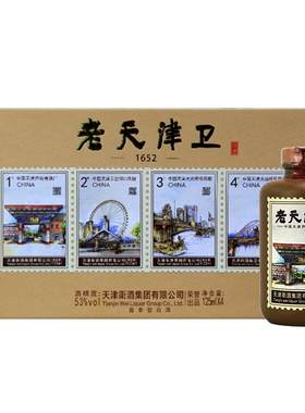 芦台春天津特产白酒125ml*4礼盒
