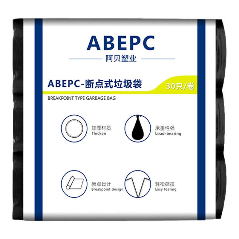 商用配套塑料垃圾袋卷装物业家用厨房超大加厚黑色酒店户外特大