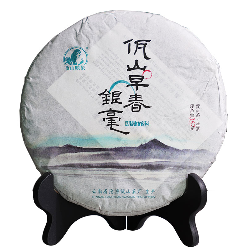 佤山映象云南普洱茶生茶